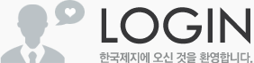 Login - 한국제지에 오신 것을 환영합니다.